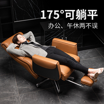 Reclining office chair nap chair comfortable sedentary sofa computer chair home office seat leather boss chair