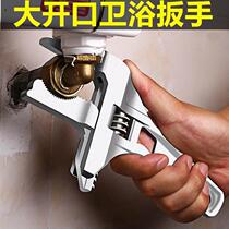 Large Opening Bathroom Wrench Short Handle Live Mouth Wrench Multifunction Maintenance Board Submariner Piping Aluminum Alloy Wrench