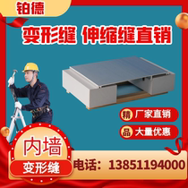 Aluminum alloy Stainless Steel Construction Interior Wall Deformation Slit Dilatation Joint Cover Rubber Stop Fire with Adhesive Strips Crossbar