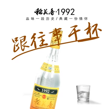 稻花香白酒官方旗舰店-稻花香白酒官方旗舰店促销价格、稻花香白酒官方