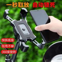 Delivery Takeaway Ride Special Electric Car Scooter Scooter Rearview Mirror Mobile Phone Bracket Bike Navigation Bracket