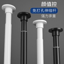 Non-perforated telescopic rod clothes curtain rod curtain rod bathroom shower rod stay hanging rod curtain rod curtain rod wardrobe rod bedroom Rod