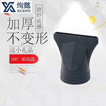 Hair Dryer Head Nozzle Universal Electric Blow Set Wind Nozzle Styling Blow Straight Hair Hairdryer Head Hair Dryer Head Blow
