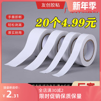 Strong double-sided tape tape student manual office transparent ultra-thin kindergarten high viscosity double-sided tape