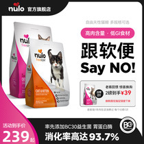 Nulo Free Nature Full Price Without Valley High Egg White Cat Food And Cat Food For Cat Food 12 Pounds