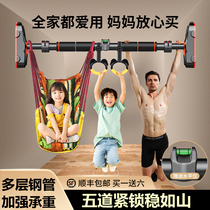 Home indoor horizontal bar fitness equipment pull-up device children's sports family free punch ring door single rod
