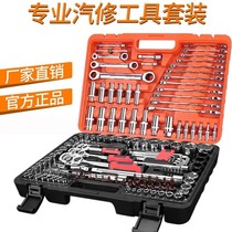 Toolbox set repair tools socket ratchet wrench multifunctional multi-purpose hardware tools professional piece set