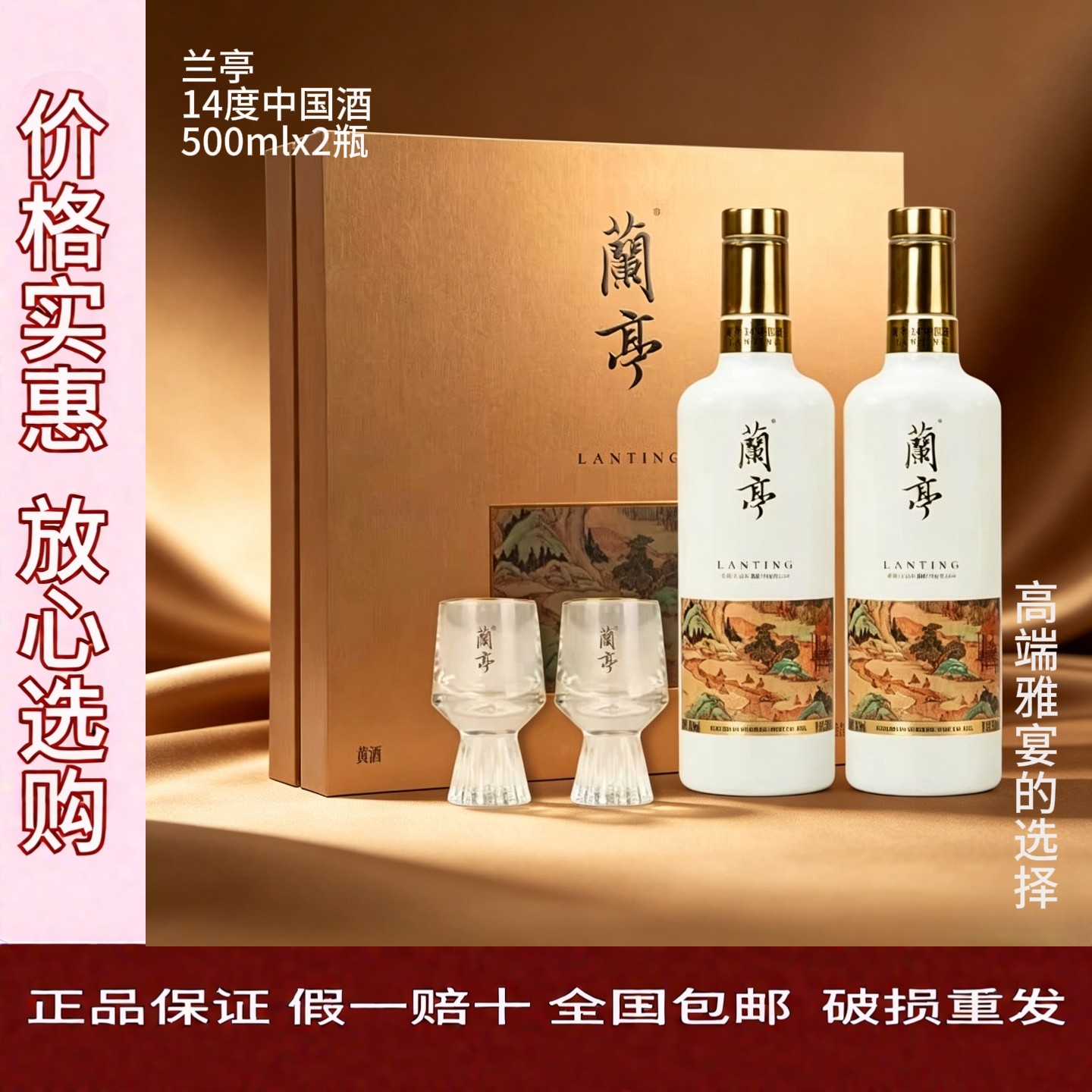 兰亭国潮黄酒礼盒-兰亭国潮黄酒礼盒促销价格、兰亭国潮黄酒礼盒品牌- 淘宝