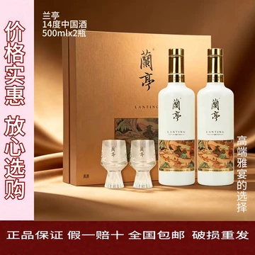 兰亭国潮黄酒礼盒-兰亭国潮黄酒礼盒促销价格、兰亭国潮黄酒礼盒品牌- 淘宝