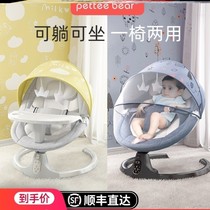 Baby electric rocking chair coaxing baby artifact newborn baby coaxing sleeping cradle bed sleeping soothing chair recliner 2022