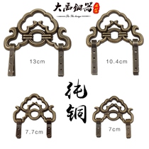 Ancient Meritumi Pure Copper Hung Painting Hook Chinese Imitation Antique Plaque Bay Character Painting Frame frame Wall-mounted Wall Decoration Hanger