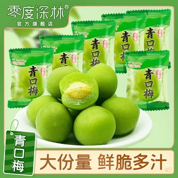 酵素梅正品随便果青梅子-酵素梅正品随便果青梅子促销价格、酵素梅正品