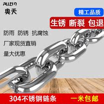 Stainless steel chain 304 seamless 8mm anti-theft lock car chain Marine thick iron chain anchor chain swing guardrail suspension
