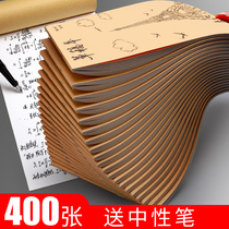 10 draft paper drafts white blank primary school students examination special college students for postgraduate entrance examination with high school students calculus white paper manuscript paper beige eye protection draft paper free postage affordable package