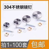 Mirror nail decorative cover glass nail acrylic screw cap fixed thickened 304 Advertising nail stainless steel round