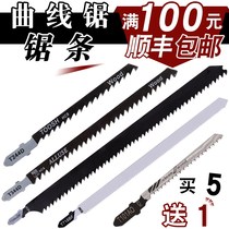 Reciprocating saw wood work multifunction metal cutting strip saw blade lengthening curve saw blade fine teeth durable 5 only fit