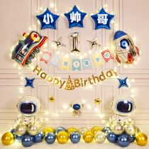 Astronaut Children First Birthday Balloon Placement Scene Decoration Card Ventilation Boy Baby Party Background Wall