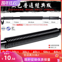 Arm bar 40kg 30kg arm force home fitness equipment mens grip 50kg chest expander women 20kg