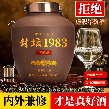 貴州茅台酒　987封坛 53% 500ml その他
