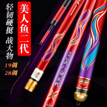 Mermaid Fishing Rod Hand Rod Super-Light Ultra-Hard Hand Rod Top  Giant Nameplate Fishing Rod For Fishing Rod