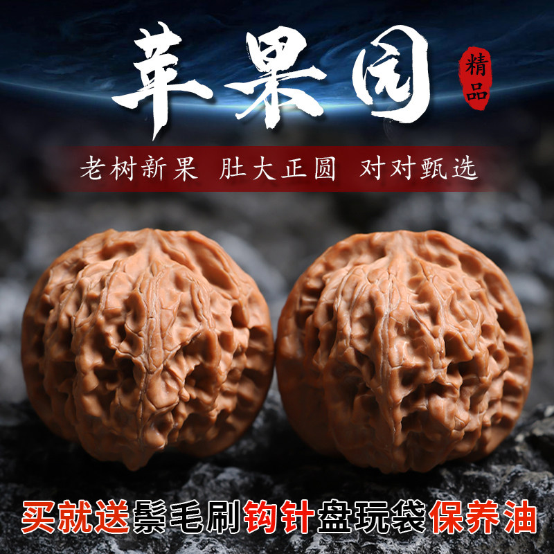 文玩核桃苹果园-文玩核桃苹果园促销价格、文玩核桃苹果园品牌- 淘宝