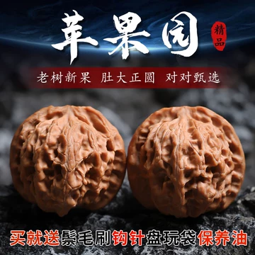 核桃文玩苹果园-核桃文玩苹果园促销价格、核桃文玩苹果园品牌- 淘宝