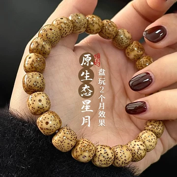 佛珠手串星月菩提-佛珠手串星月菩提促销价格、佛珠手串星月菩提品牌- 淘宝