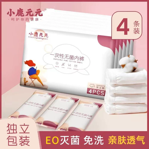 Нижнее белье, портативные штаны для молодой матери для беременных