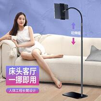 Mobile phone holder artifact bedside desktop bracket telescopic floor stand New ipad lazy stand