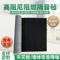 Environmental damping sound insulation felt household wall floor ceiling sound-absorbing Blanket Sound insulation board cushion cotton ktv material non-self-adhesive