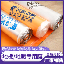 Wood ground moisture-proof film ixpe floor heating geothermal special thermal pad 2mm silent aluminum Film Aluminum foil household