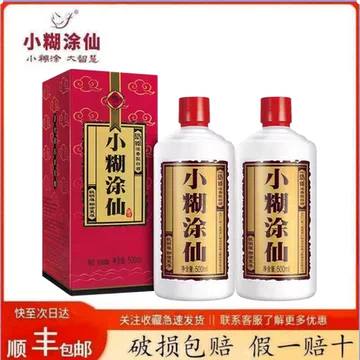 小糊涂仙酒-小糊涂仙酒促销价格、小糊涂仙酒品牌- 淘宝