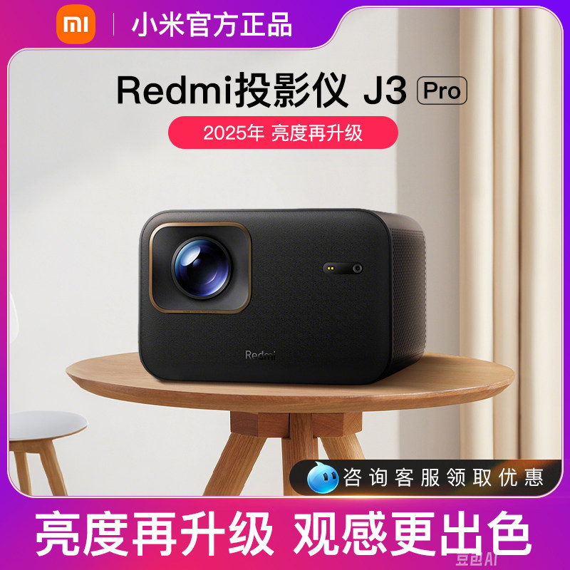 小米Redmi3Pro投影仪-小米Redmi3Pro投影仪促销价格、小米Redmi3Pro投影