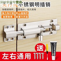 Hotel Lock-Free Stainless Steel Bolt Bolted wood window lock thickened Ming-style Bolt