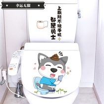 Lucky Infinity Cartoon Cute Toilet Sitting Toilet Lid With Toilet Waterproof Stickler Stickup for creative decoration painting