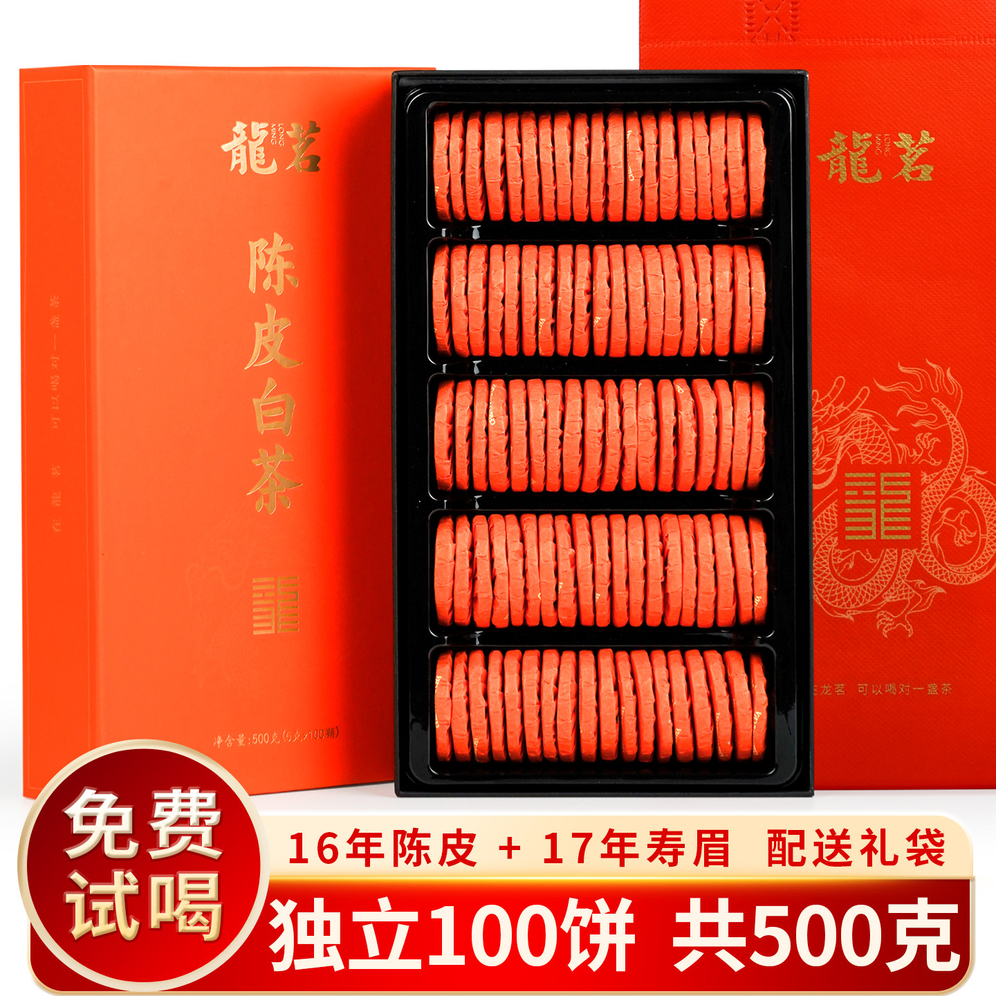 陈皮白茶2017-陈皮白茶2017促销价格、陈皮白茶2017品牌- 淘宝