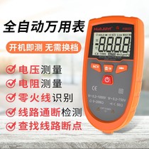 Export quality new automatic digital multimeter intelligent anti-burning without shifting multimeter high precision maintenance