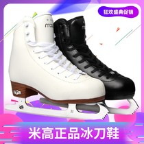 Migareal Ice Ice Skate Shoes Children Beginners Skates Figure Skates Figure Skates Warm Adults Male And Female Flowers Slip Ice Skates