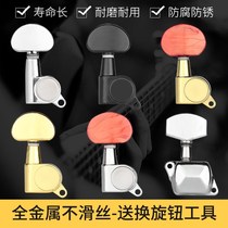 Rumor string knob Universal chord Silver Wood string twist uploader fully enclosed tuning button accessories