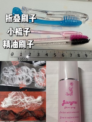 taobao agent +Tools small objects+homemade horse -haired small comb, BJD care liquid hair network homemade wig material