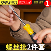 The right screwdriver cross screwdriver to change the cone ultra-hard strong magnetic small plum household screw batch kit tool