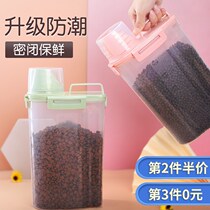 Cat food storage barrel dog food barrel Cat Snacks Food food intake box Storage pot Pet Storage Barrel Sealed Moisture