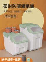Cat Food Storage Barrel Moisture-Proof Containing Box Dog Food Box Sealed Case Large Capacity Snack Containing Barrel Pet Storage Barrel