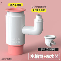 Bathroom kitchen sink water purifier Three-way sewerage pipe washing machine filter PVC drainage tube washer