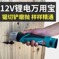 Rechargeable Wanuse Baosteel Multi-functional edging machine 12V Lithium electric shovel cutting machine Wood power tools