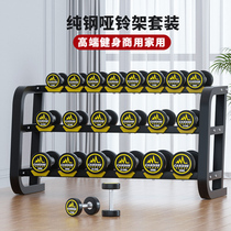 Fixed dumbbell gym special commercial mens fitness equipment 30kg rubber-coated pure steel Yaling set combination