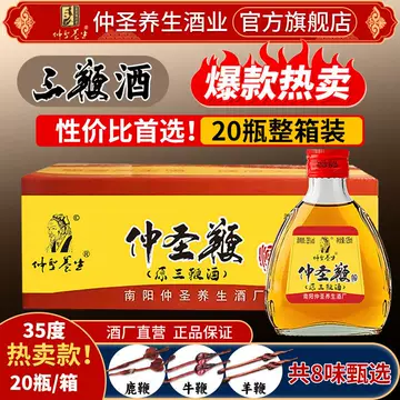 三鞭酒125ml小瓶装-三鞭酒125ml小瓶装促销价格、三鞭酒125ml小瓶装品牌