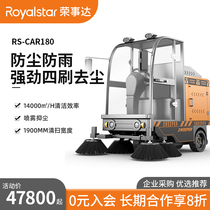 Rongshida driving sweeper closed sweeper industrial factory workshop property road sanitation sweeper