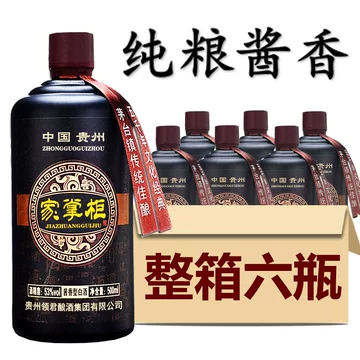 纯粮食酿造酱酒500ml-纯粮食酿造酱酒500ml促销价格、纯粮食酿造酱酒