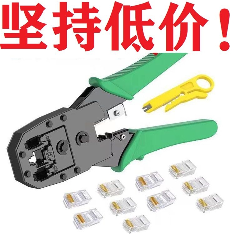 Multifunctional network cable clamp tester tool set, category 5 and category 6 professional crimping network crystal head cable clamp pliers